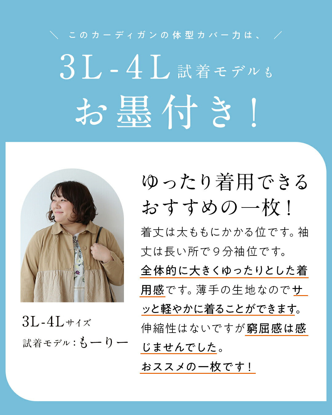 「ちょっと」に寄り添う 軽やかドルマンカーデ　5/15新作