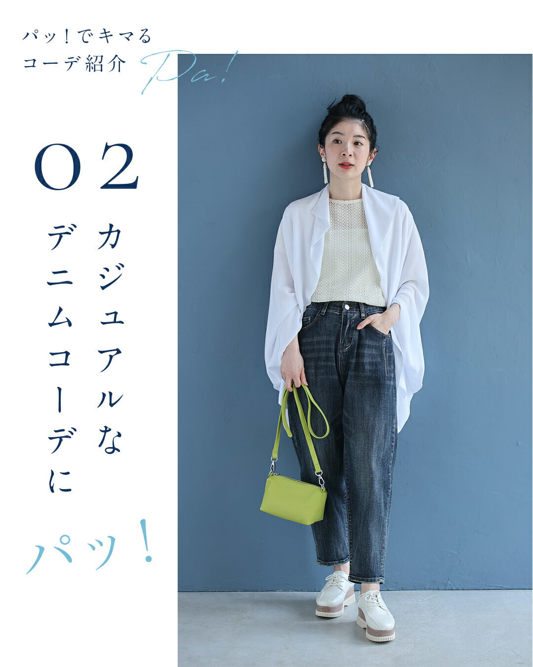 「ちょっと」に寄り添う 軽やかドルマンカーデ　5/15新作