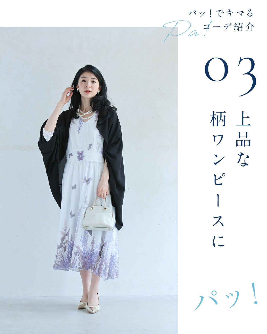 「ちょっと」に寄り添う 軽やかドルマンカーデ　5/15新作