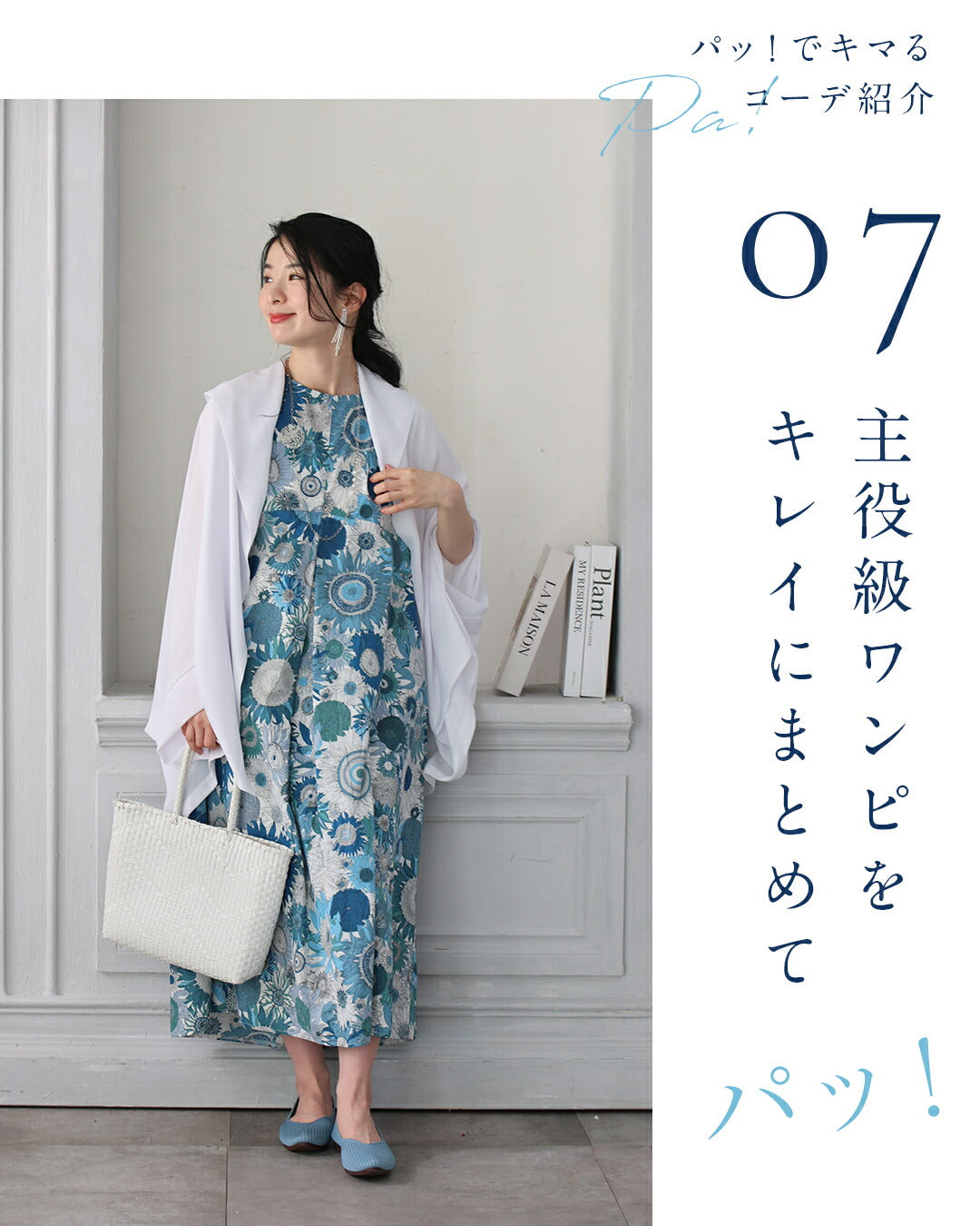 「ちょっと」に寄り添う 軽やかドルマンカーデ　5/15新作