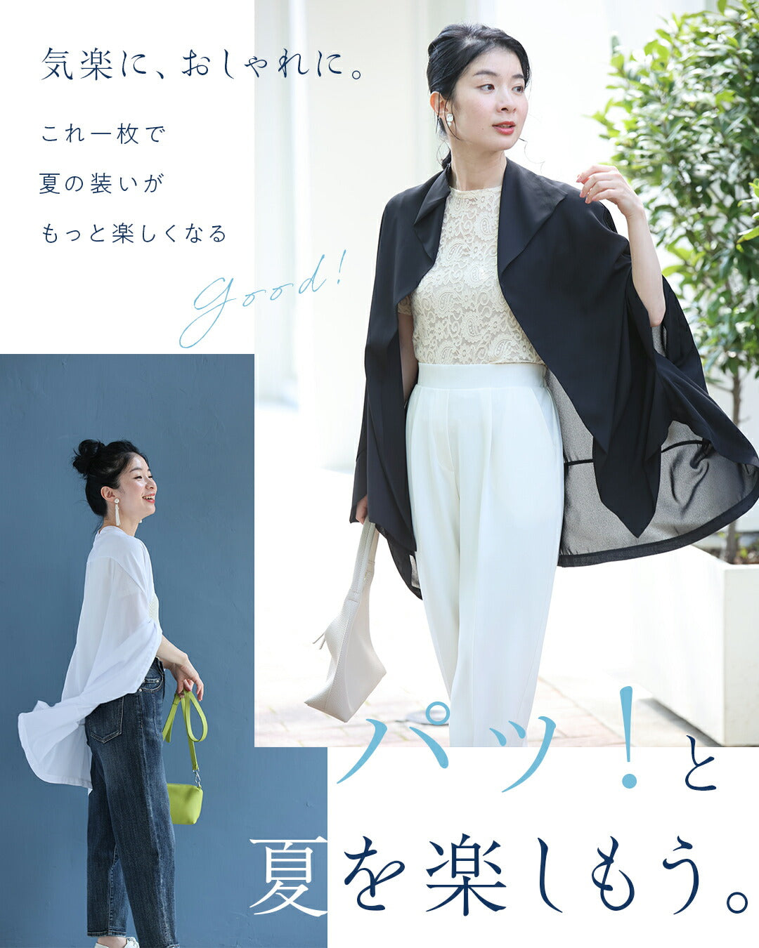 「ちょっと」に寄り添う 軽やかドルマンカーデ　5/15新作