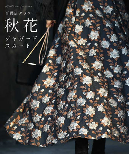 【wc-ak00018】（S~M/L~2L対応） ◇◇百貨店クラス。秋花ジャガードスカート