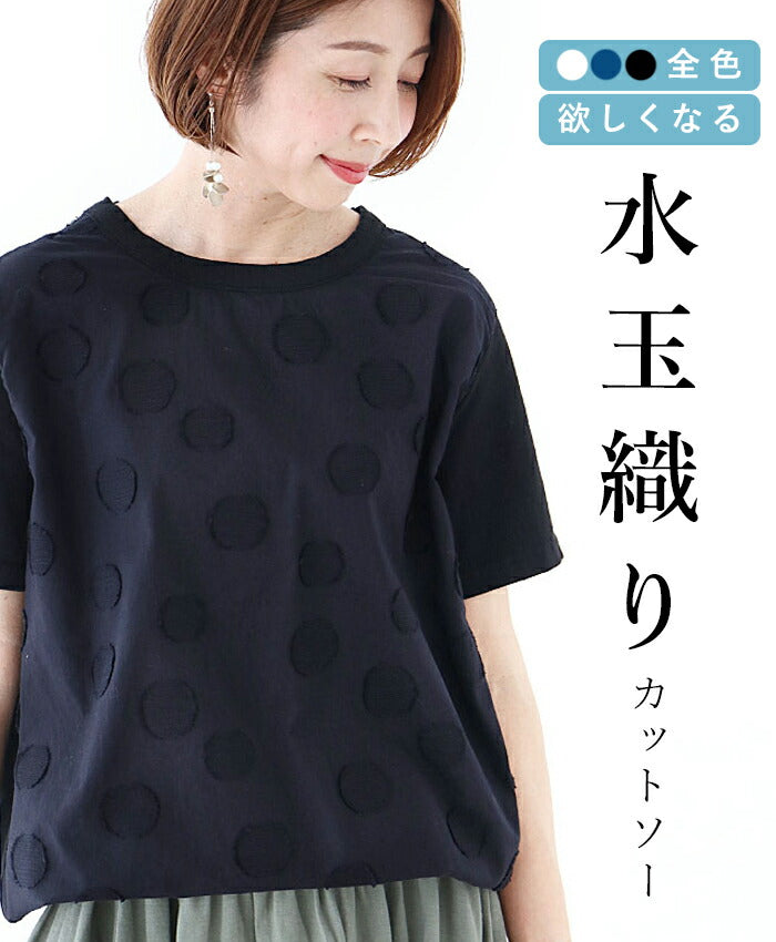 【b08574ko】<br>トップス カットソー Tシャツ 体型カバー半袖 大人気商品 プルオーバー コットン 水玉 ドット ブラック ネイビー ホワイトレディース カジュアル かわいい 個性的 どこにもない 30代 40代 50代 60代 sanpo