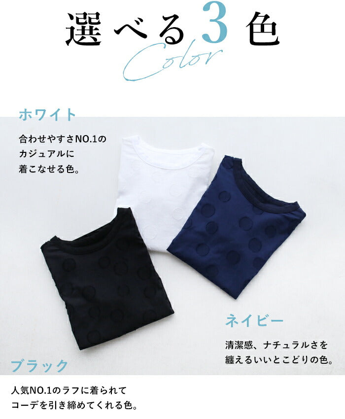 【b08574ko】<br>トップス カットソー Tシャツ 体型カバー半袖 大人気商品 プルオーバー コットン 水玉 ドット ブラック ネイビー ホワイトレディース カジュアル かわいい 個性的 どこにもない 30代 40代 50代 60代 sanpo