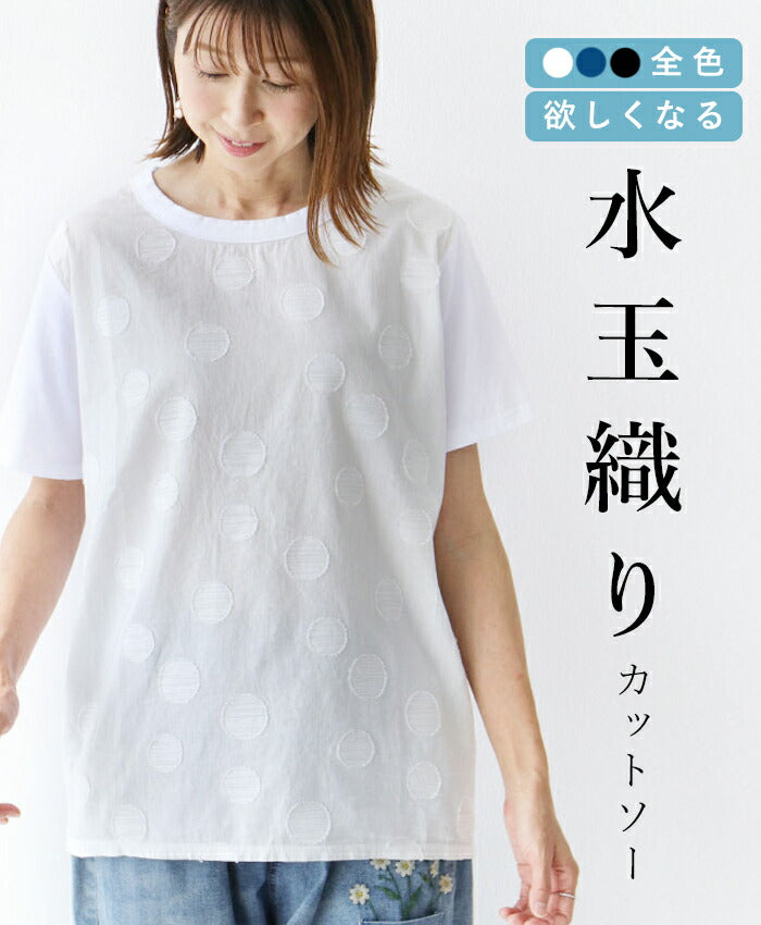 【b08574ko】<br>トップス カットソー Tシャツ 体型カバー半袖 大人気商品 プルオーバー コットン 水玉 ドット ブラック ネイビー ホワイトレディース カジュアル かわいい 個性的 どこにもない 30代 40代 50代 60代 sanpo