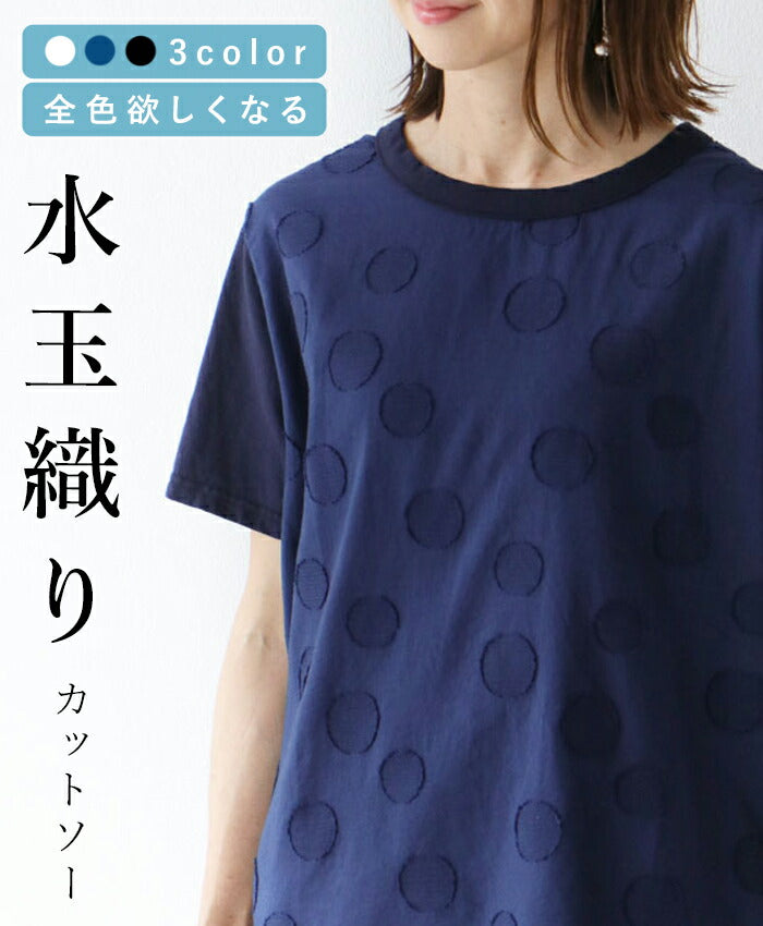 【b08574ko】<br>トップス カットソー Tシャツ 体型カバー半袖 大人気商品 プルオーバー コットン 水玉 ドット ブラック ネイビー ホワイトレディース カジュアル かわいい 個性的 どこにもない 30代 40代 50代 60代 sanpo