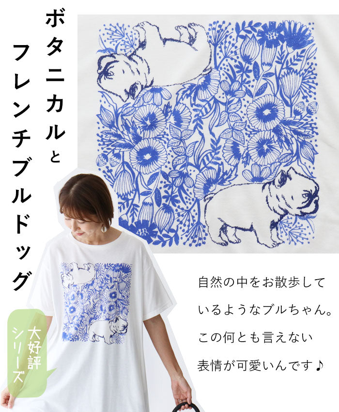 【b13072od】トップス 体型カバーアニマル柄 Tシャツ ロングTシャツ ブルドッグ カットソー プリント柄 ホワイト 白 半袖 レディース カジュアル かわいい 個性的 どこにもない ゆったり 30代 40代 50代 60代 sanpo