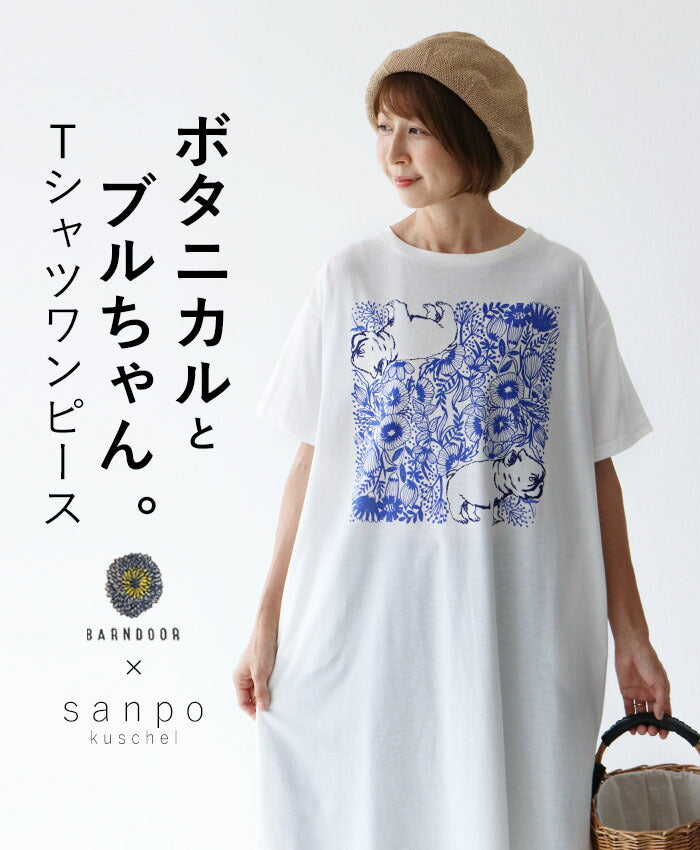 【b13072od】トップス 体型カバーアニマル柄 Tシャツ ロングTシャツ ブルドッグ カットソー プリント柄 ホワイト 白 半袖 レディース カジュアル かわいい 個性的 どこにもない ゆったり 30代 40代 50代 60代 sanpo