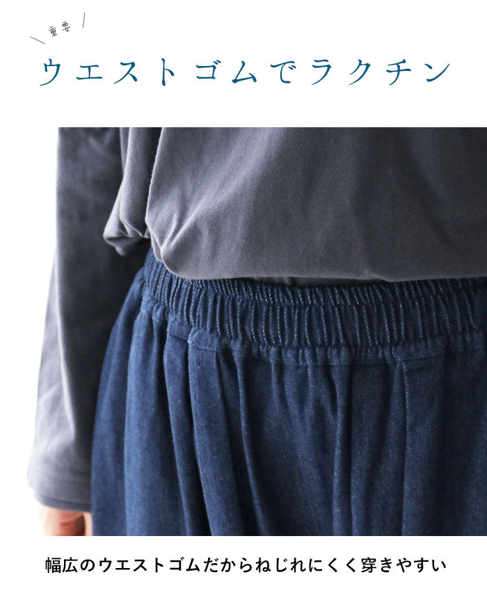 すっきり見せ叶うボールパンツ