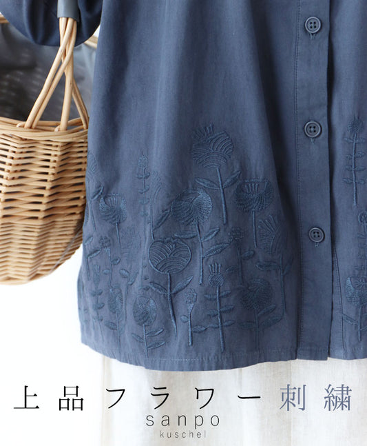 【b13174od】sanpo レディース ファッション ナチュラル トップス ブラウス シャツ 長袖 刺繍 綿 チャコールグレー ギャザー  切替 ゆったり コットン 綿 30 40 50 送料無料