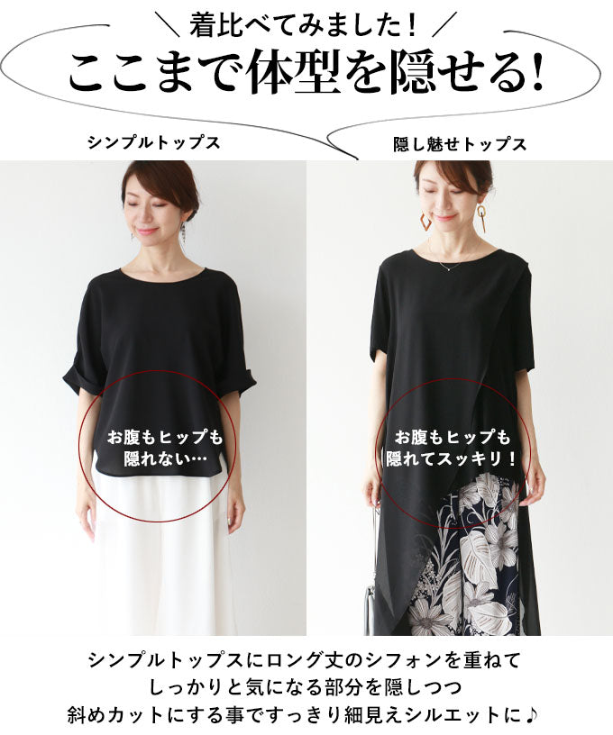 【wc-e02695ko】「Vieo」#トップス きれいめ 体型カバー 婦人服 大人 上品 着回し 40代 50代 60代 レディース お洒落 フリーサイズ Vieo