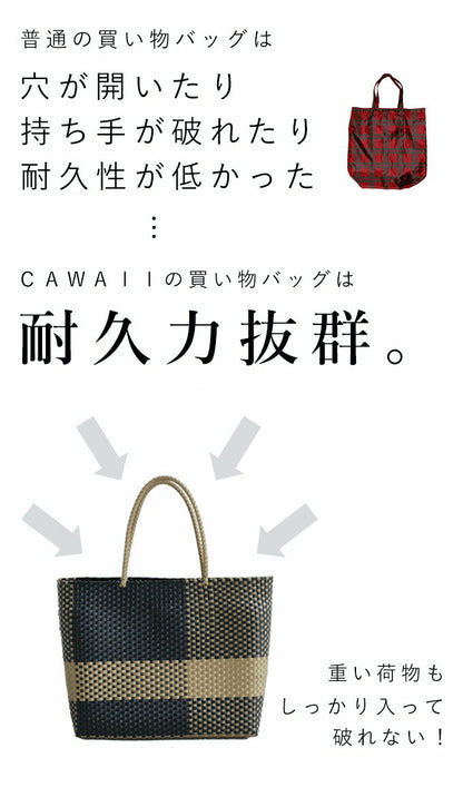【wc-fan00003】オシャレな買い物バッグ　スーパーへ行くときのオシャレエコバッグ/カゴバッグ