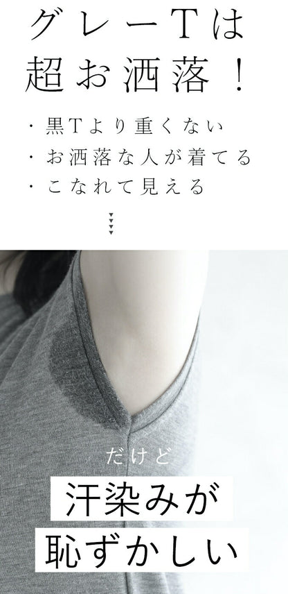 【wc-fbr00025】（S~M/L~2L/3L~4L対応）◇◇汗じみ目立たないTシャツトップス