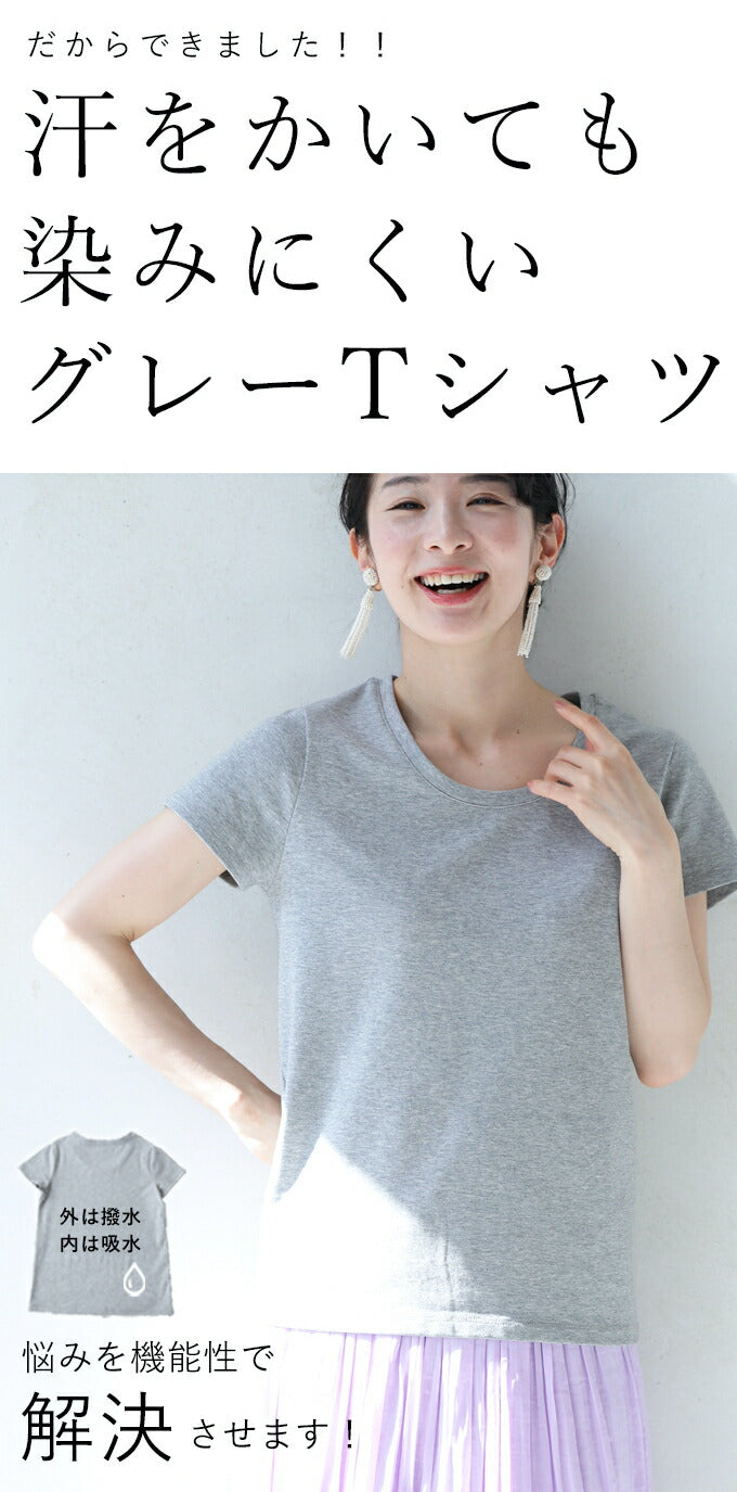 【wc-fbr00025】（S~M/L~2L/3L~4L対応）◇◇汗じみ目立たないTシャツトップス