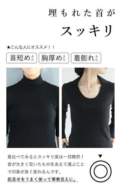 【wc-fbr00027bk】（ブラック）（S~M/L~2L対応）◇◇埋もれた首スッキリ 華奢見えデコルテニットトップス