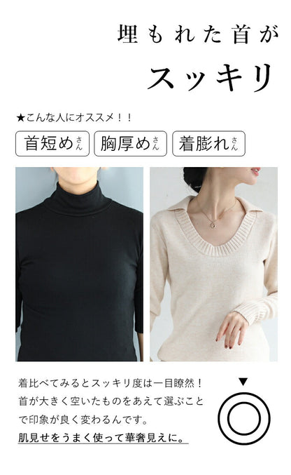 【wc-fbr00027iv】（アイボリー）（S~M/L~2L対応）◇◇埋もれた首スッキリ 華奢見えデコルテニットトップス