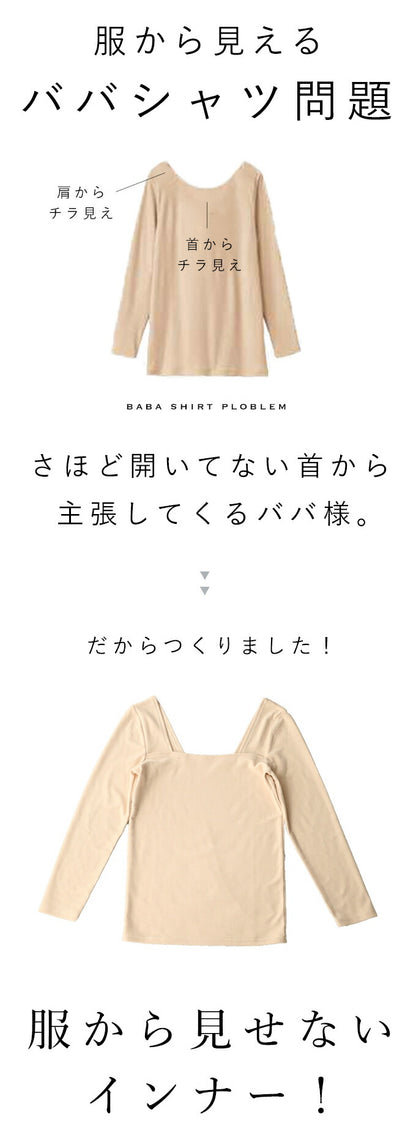 【wc-fbr00028be】（ベージュ）首が開いた服に対応。服から見せないインナー