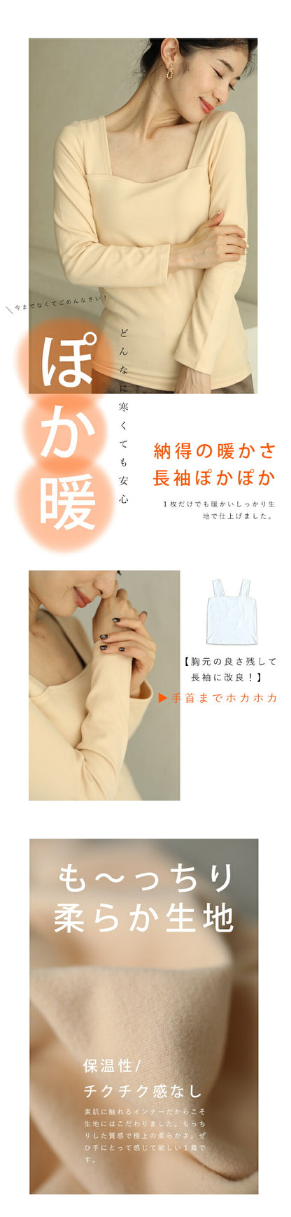 【wc-fbr00028be】（ベージュ）首が開いた服に対応。服から見せないインナー