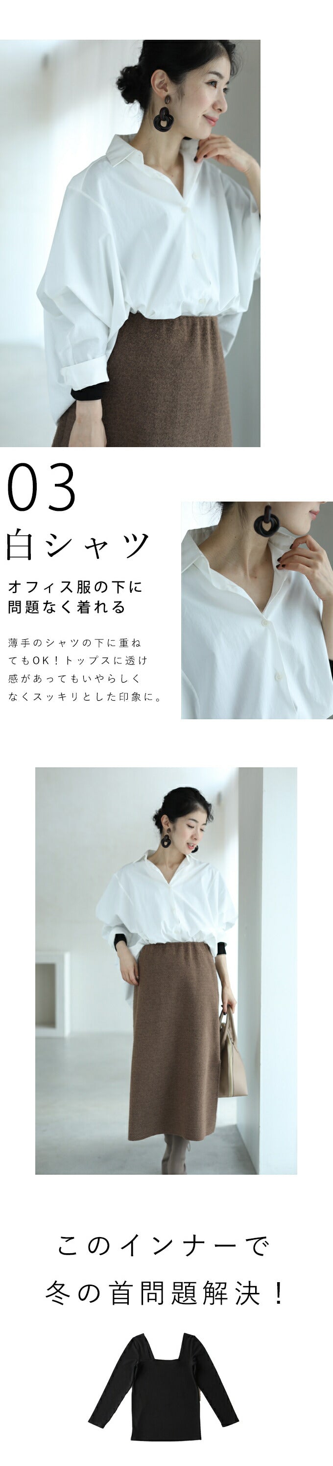 【wc-fbr00028bk】◇◇（ブラック）（黒）（S~M/L~2L対応）首が開いた服に対応。服から見せないインナー/トップス