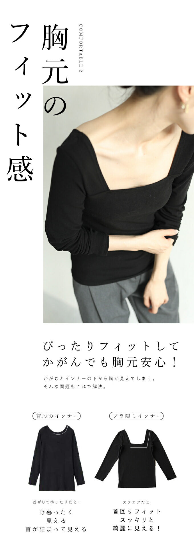 【wc-fbr00028bk】◇◇（ブラック）（黒）（S~M/L~2L対応）首が開いた服に対応。服から見せないインナー/トップス