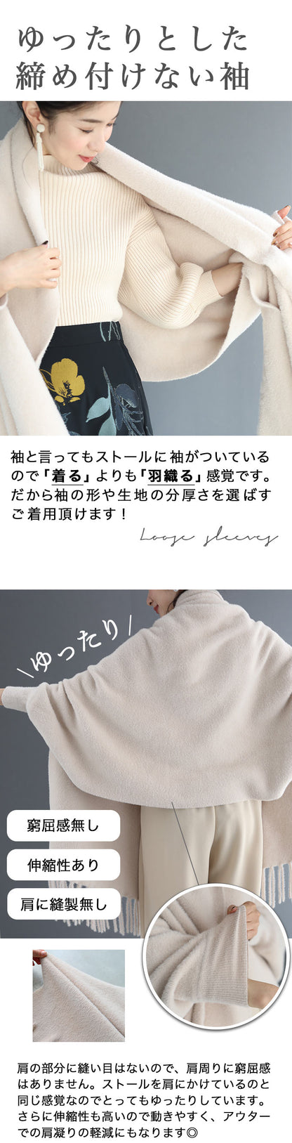 【wc-fbr00033be】（ベージュ）（S~3L対応）◇◇袖付きストール