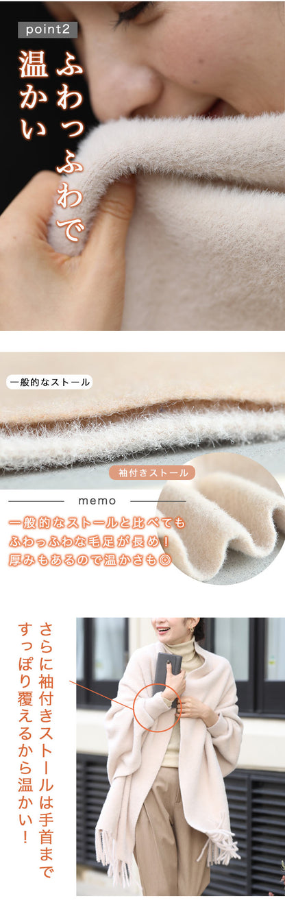 【wc-fbr00033be】（ベージュ）（S~3L対応）◇◇袖付きストール