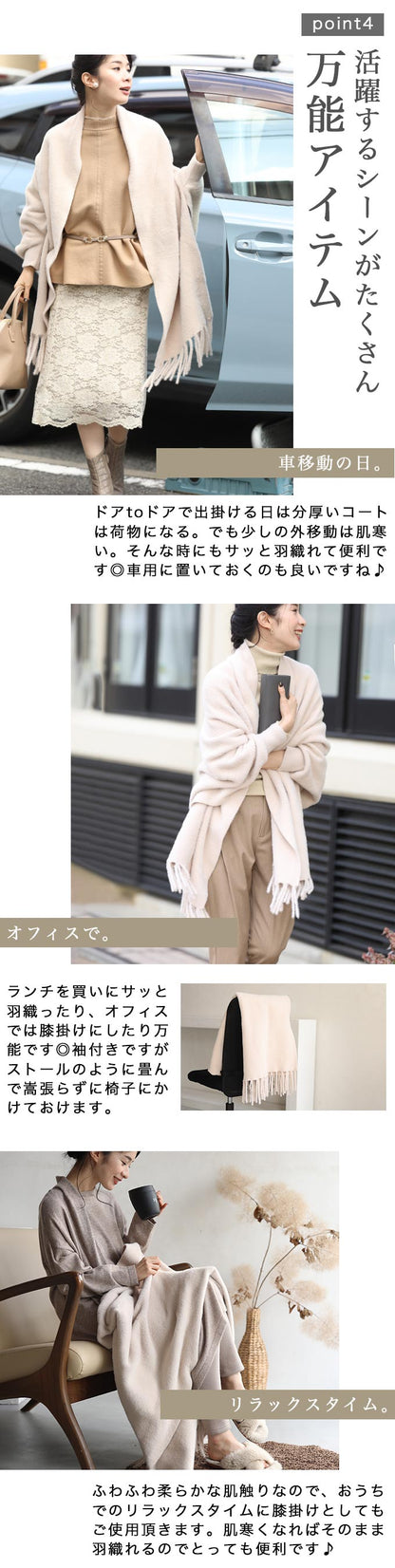【wc-fbr00033be】（ベージュ）（S~3L対応）◇◇袖付きストール