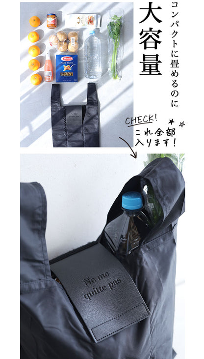 【wc-fmz00009】仕事帰りにスーパーに寄れる エコバッグ付き ショルダーバッグ/鞄