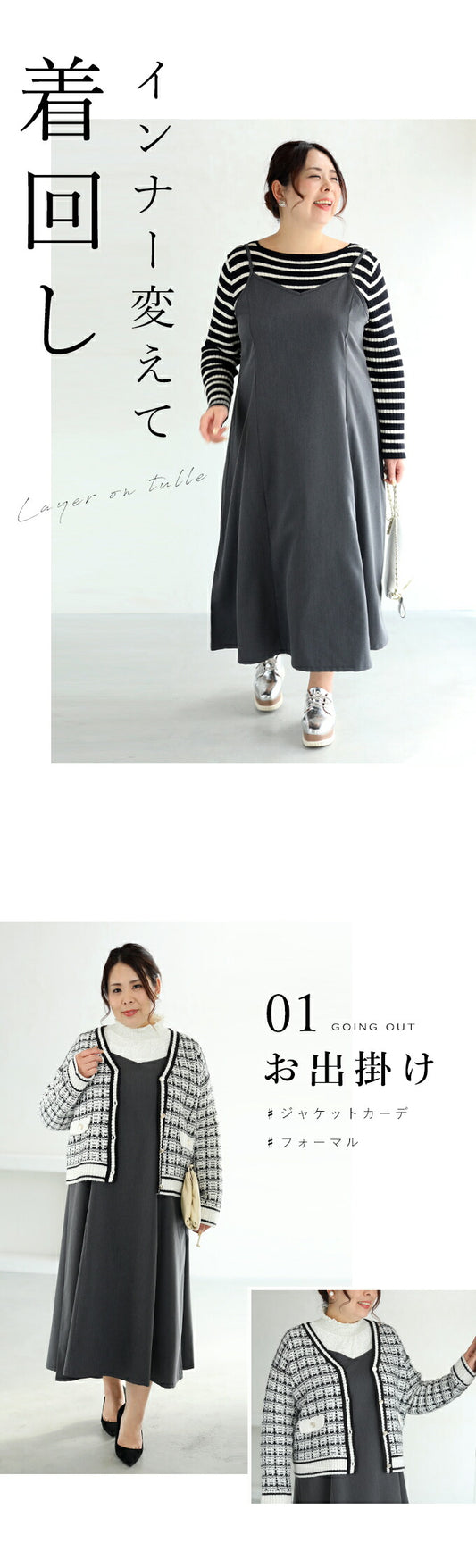 【wc-frm00002gy】（グレー）（3L~4L対応）横に広がらない美ラインワンピ