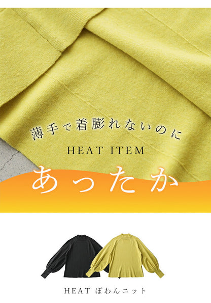 薄くてあったかい HEAT ぽわんニット