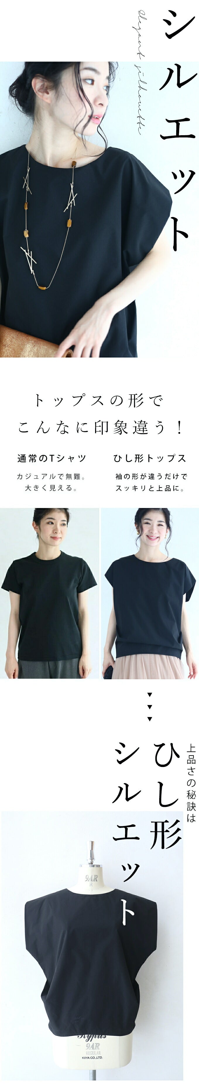 【fys00010bk】◇◇（ブラック）（S~M/L~2L対応）◇◇なで肩・いかり肩を瞬間解消　ひし形トップス