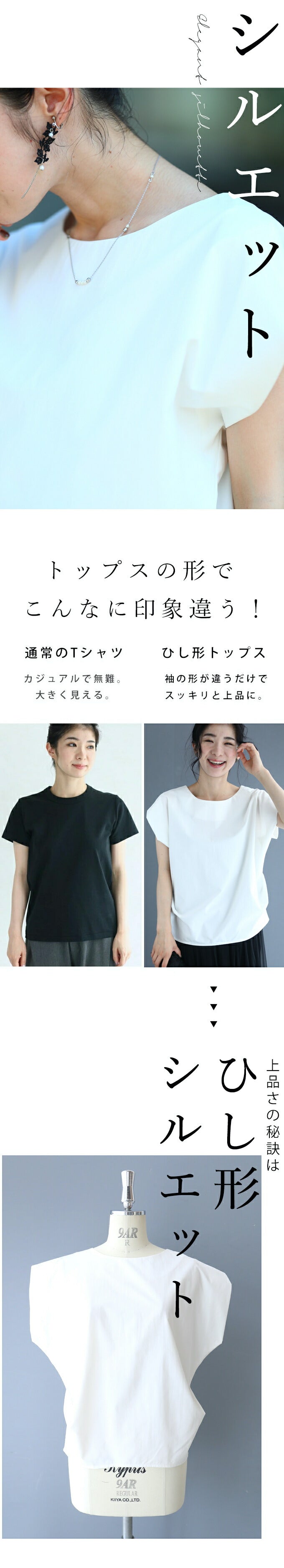 【fys00010wh】◇◇（ホワイト）（S~M/L~2L対応）◇◇なで肩・いかり肩を瞬間解消　ひし形トップス