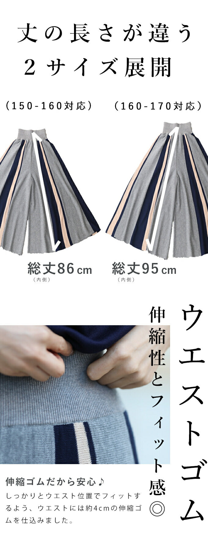 【wc-fys00018】（150~160/160~170対応）裾直し不要 美ラインニットワイドパンツ