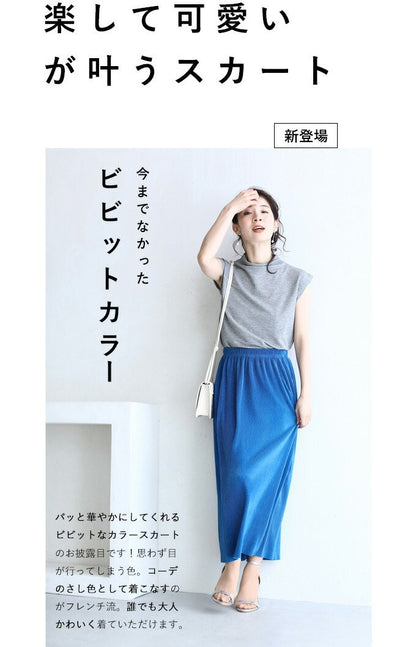 【wc-mf00001BU】ストレスゼロ 伸び～るプリーツスカート