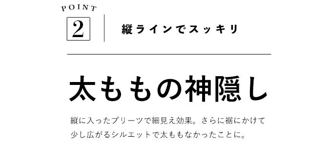 【mf00001】◇◇（S~L/2L~3L対応）ストレスゼロ 伸び?るプリーツスカート