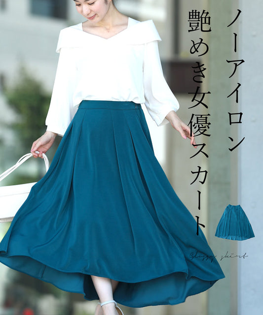 【mf00006gr】（グリーン）（S~M/L~2L対応）光沢スカート