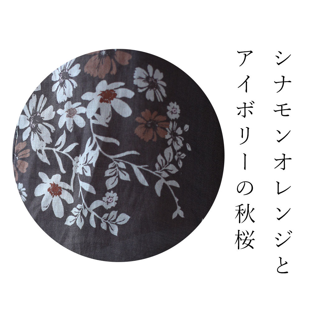 【r01220】「yoi」栗色と秋桜。コスモスをシックな栗色にのせて