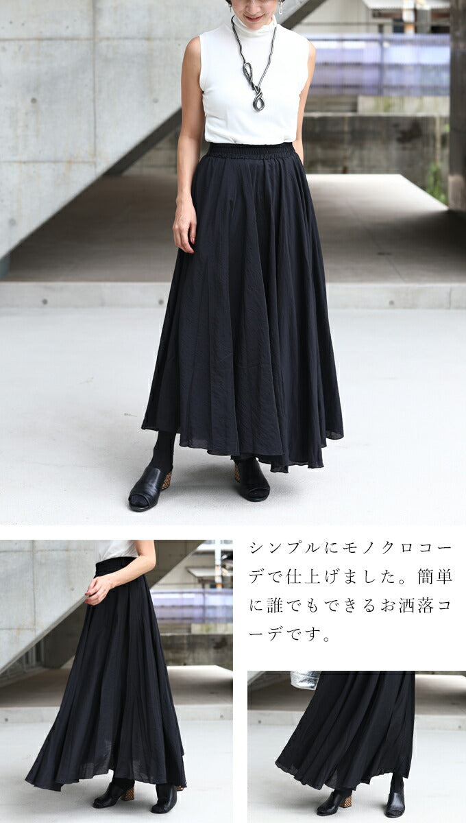 【r01528】「yoi」(ブラック)シルエットに拘ったAラインスカート