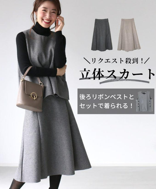 【wc-s05638ko】バックリボンベストのセットスカート