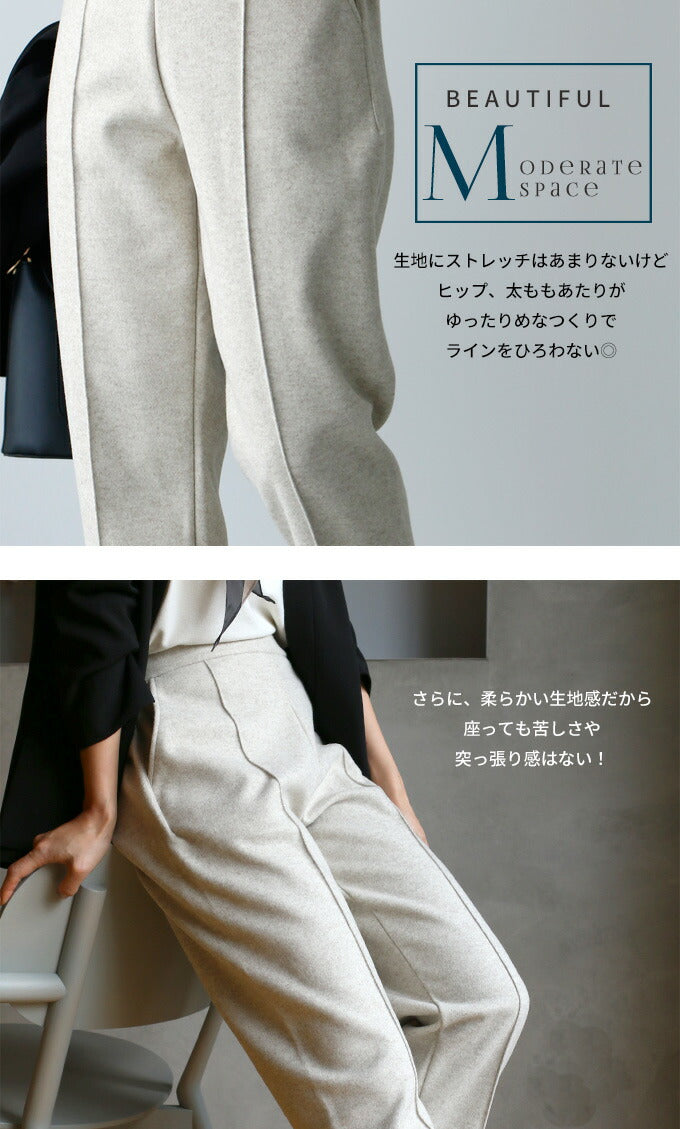 【wc-s05761ko】暖かさと美形の両立パンツ