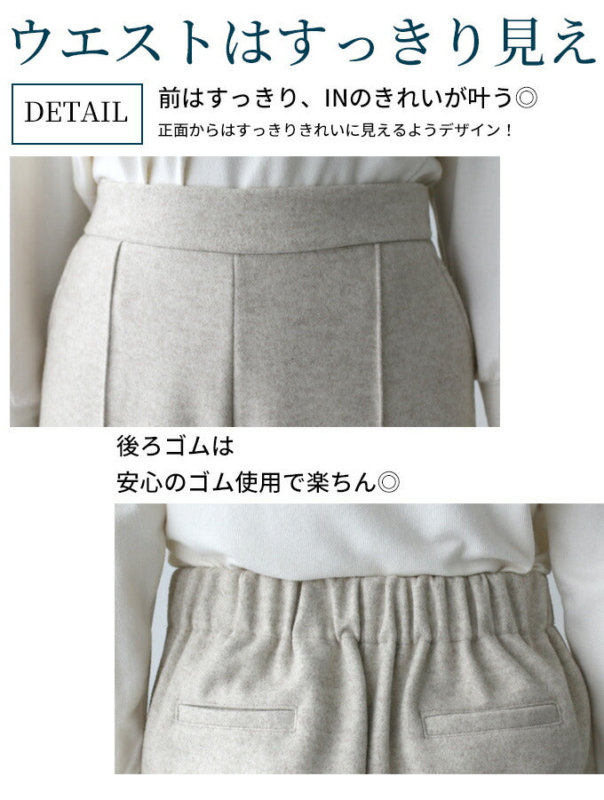 【wc-s05761ko】暖かさと美形の両立パンツ