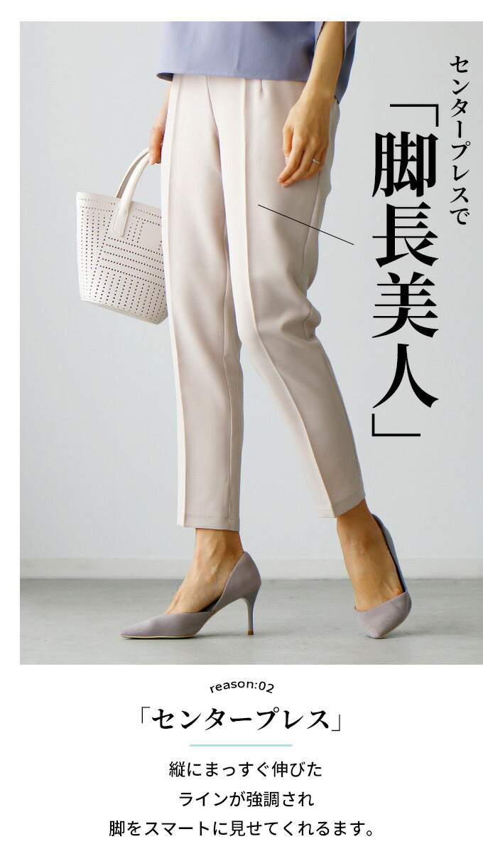 【wc-s05837ko】パンツレディース 春 テーパードパンツとは 40代 お仕事 服 レディース ボトムス ファッション ブラック ベージュ ライトブルー 黒 青  九分丈 ウエストゴム センタープレス 脚長美人 ギャザー 送料無料 Ehre style スタイル エーレスタイル12/26再入荷