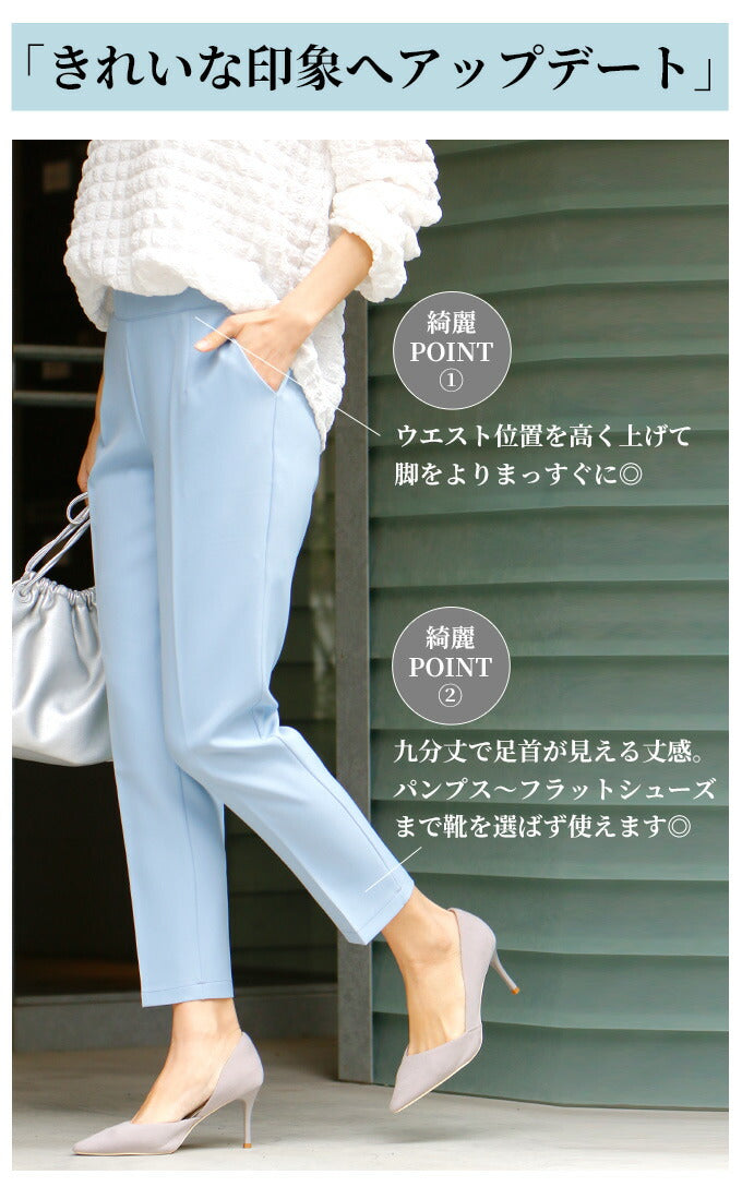 【wc-s05837ko】パンツレディース 春 テーパードパンツとは 40代 お仕事 服 レディース ボトムス ファッション ブラック ベージュ ライトブルー 黒 青  九分丈 ウエストゴム センタープレス 脚長美人 ギャザー 送料無料 Ehre style スタイル エーレスタイル12/26再入荷