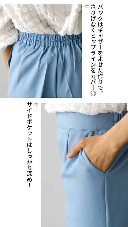 【wc-s05837ko】パンツレディース 春 テーパードパンツとは 40代 お仕事 服 レディース ボトムス ファッション ブラック ベージュ ライトブルー 黒 青  九分丈 ウエストゴム センタープレス 脚長美人 ギャザー 送料無料 Ehre style スタイル エーレスタイル12/26再入荷