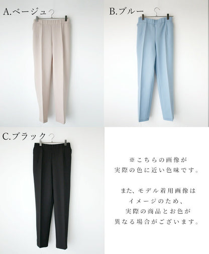 【wc-s05837ko】パンツレディース 春 テーパードパンツとは 40代 お仕事 服 レディース ボトムス ファッション ブラック ベージュ ライトブルー 黒 青  九分丈 ウエストゴム センタープレス 脚長美人 ギャザー 送料無料 Ehre style スタイル エーレスタイル12/26再入荷