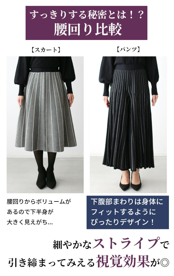 【wc-s05799ko】パンツ ストライプ ワイドパンツ 柄物 ウエストゴム フレア ワイド ニット ニットパンツ