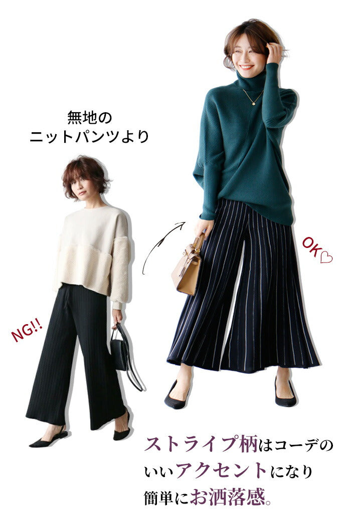 【wc-s05799ko】パンツ ストライプ ワイドパンツ 柄物 ウエストゴム フレア ワイド ニット ニットパンツ