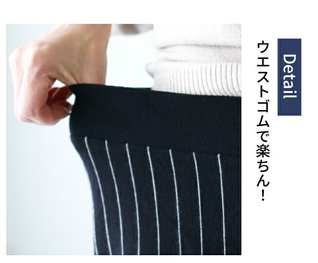 【wc-s05799ko】パンツ ストライプ ワイドパンツ 柄物 ウエストゴム フレア ワイド ニット ニットパンツ