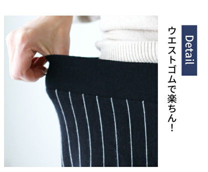 【wc-s05799ko】パンツ ストライプ ワイドパンツ 柄物 ウエストゴム フレア ワイド ニット ニットパンツ