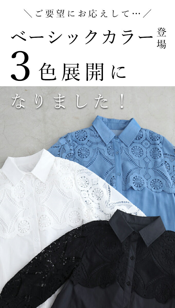 w50037nc】（S~2L対応）美しいカットワークの花レースシャツ